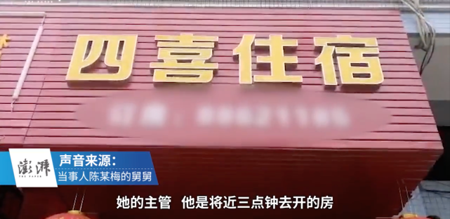 陈某梅的死亡发生在凌晨时的宾馆内,不属于在工作时
