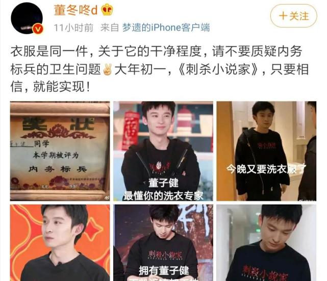 董子健发文向杨幂道歉幂姐对不起转手绢我已经在练了