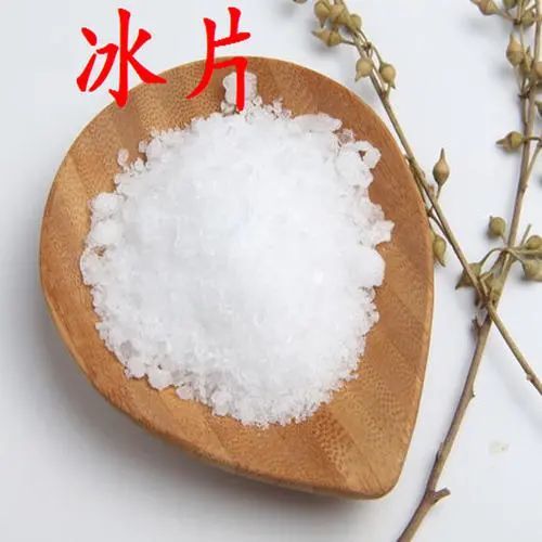 每天一味中药 冰片