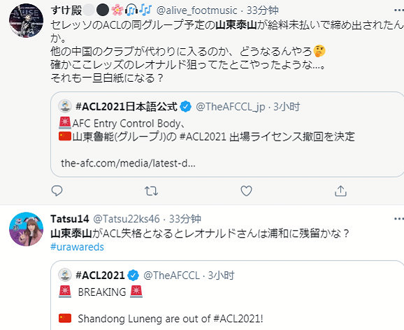 日本球迷热议 亚足联将公告抄送给上港 抽签时一行字被忽视 腾讯新闻