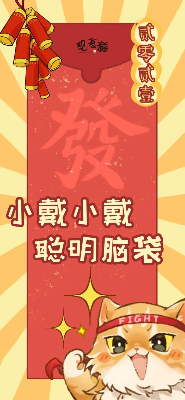 2021觀復貓新年姓氏壁紙換就完了