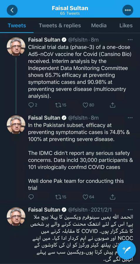 康希诺|康希诺新冠疫苗在巴基斯坦一剂保护率达74.8％，重症保护效力100％