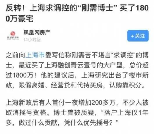 想要优先获得摇号资格;还有人质疑徐博士是个富二代,看的都是网红盘