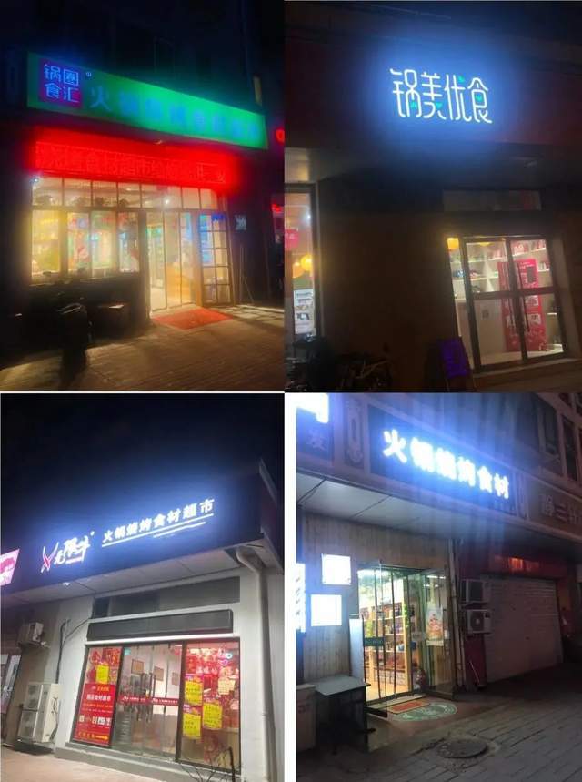 火锅店加盟排行_网曝陈赫火锅店门可罗雀,此前一年新增600加盟店捞金2.4亿