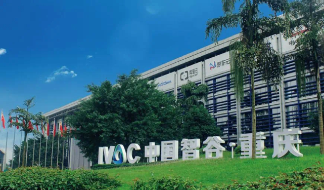 聚:重庆智谷锻造记