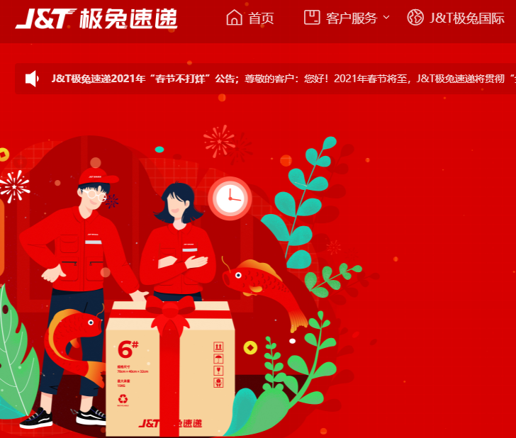 极兔速递挂羊头卖狗肉用钱砸不出快递的口碑