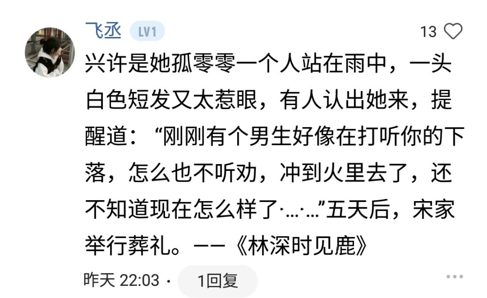 网评小说最虐片段真遗憾阿瓒的棺木上应该盖着红旗呢