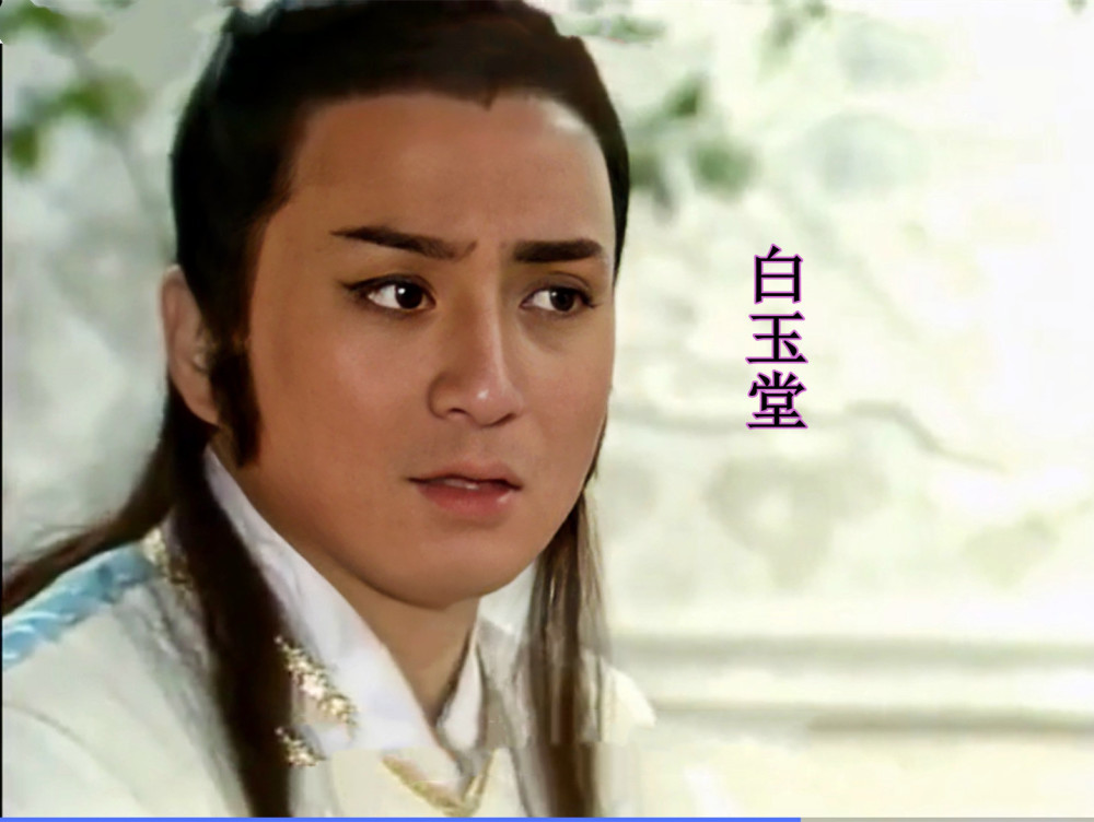 锦毛鼠白玉堂是由汤镇业饰演的.和《三侠五义》情节类似.