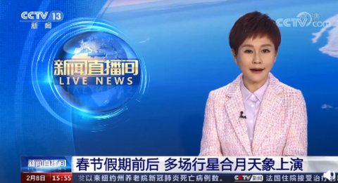 火星合月|别错过！春节期间有多场天象，一起看起来