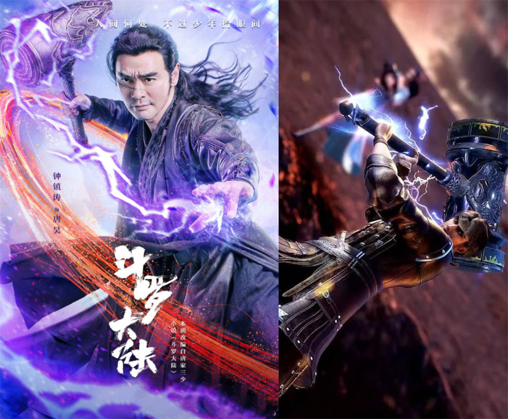 斗罗真人版,唐昊唐三手持昊天锤海报公开,"竹笋锤"你会给几分_腾讯