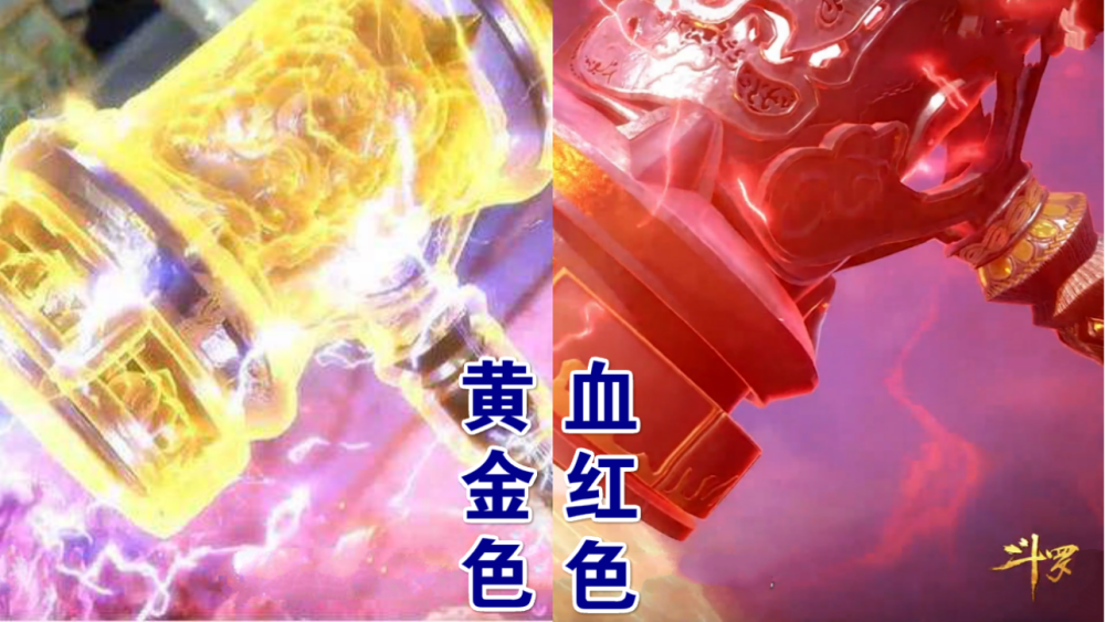 斗罗真人版,唐昊唐三手持昊天锤海报公开,"竹笋锤"你会给几分