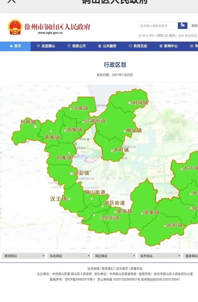 突發徐州將迎來新一輪區劃調整涉及銅山區賈汪區經開區