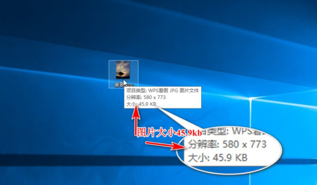 教你电脑怎么修改图片大小kb
