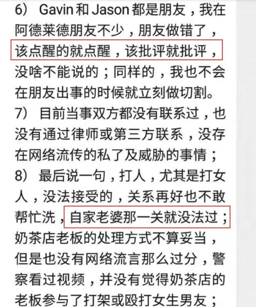 說是讓朋友 該道歉道歉,該賠償賠償,該認慫認慫,言語間的意思就是沒