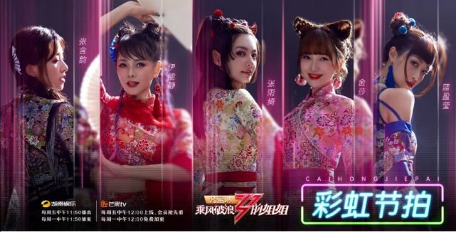 《乘风破浪的姐姐》播出后,弹幕中出现了很多:女团:宇宙少女大家心目