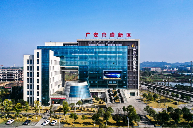 产城融合加速形成,新区发展步入快轨道|广安爱众|官盛新区|广安区