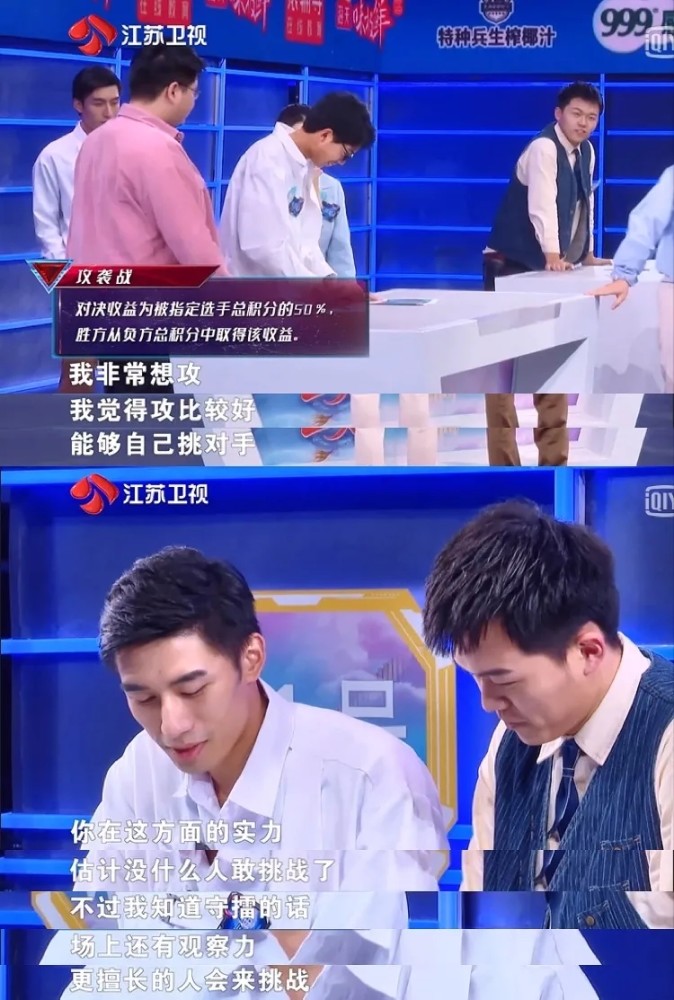 最强大脑真高手天梯榜过招巅峰对决气息浓烈