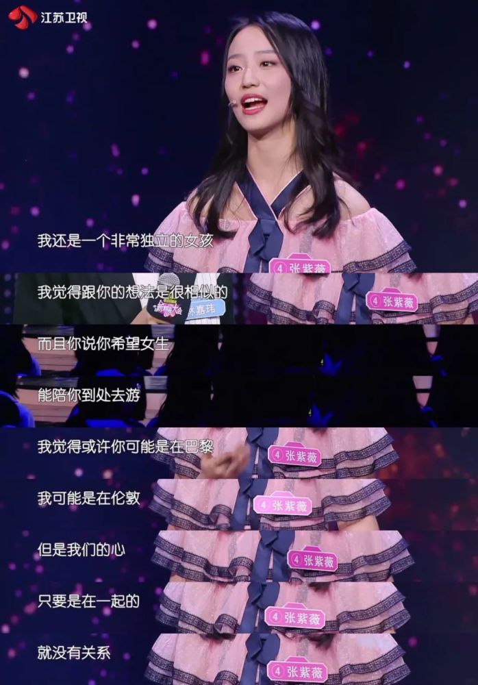 面对林嘉玮"离开时留下的一封信里会是什么"的提问,张紫薇给出了"我等