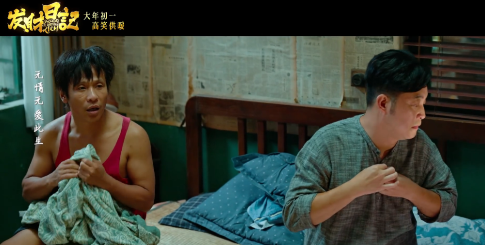 刘德华宋小宝合唱发财日记主题曲天意2021回忆满满