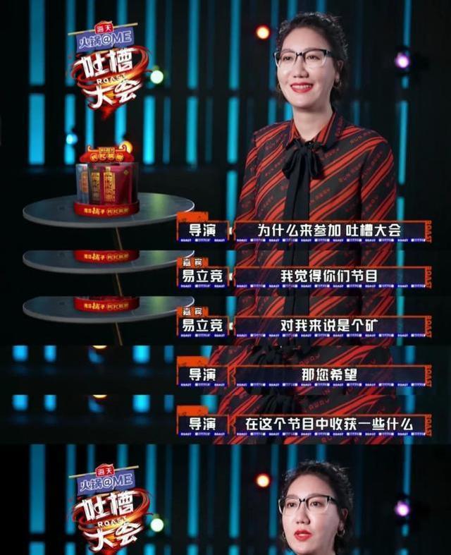 明星克星易立竞把万茜怼到乖乖闭嘴却跟张雨绮嘻嘻哈哈