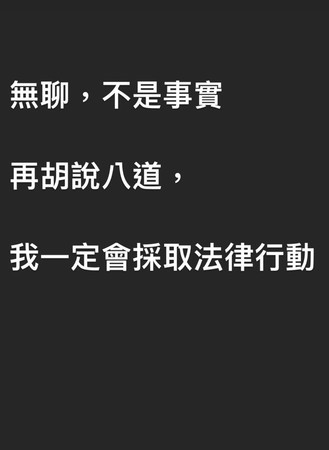 遭爆"家庭有严重问题" 毕书尽罕见动怒"胡说八道"气喊告