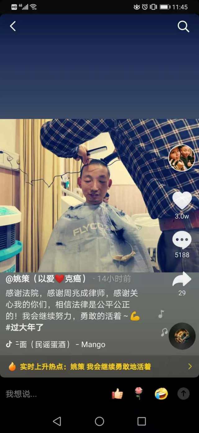 错换人生28年案二审宣判姚策方获赔逾百万元一家人在杭州医院过年