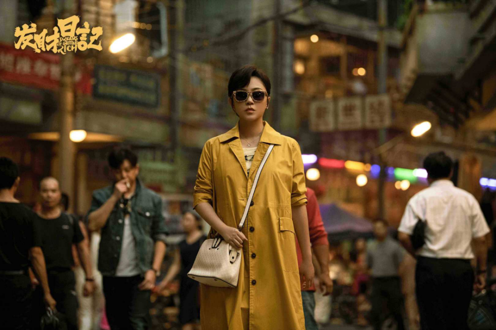 宋小宝新片发财日记强势来袭刘德华演唱主题曲天意2021