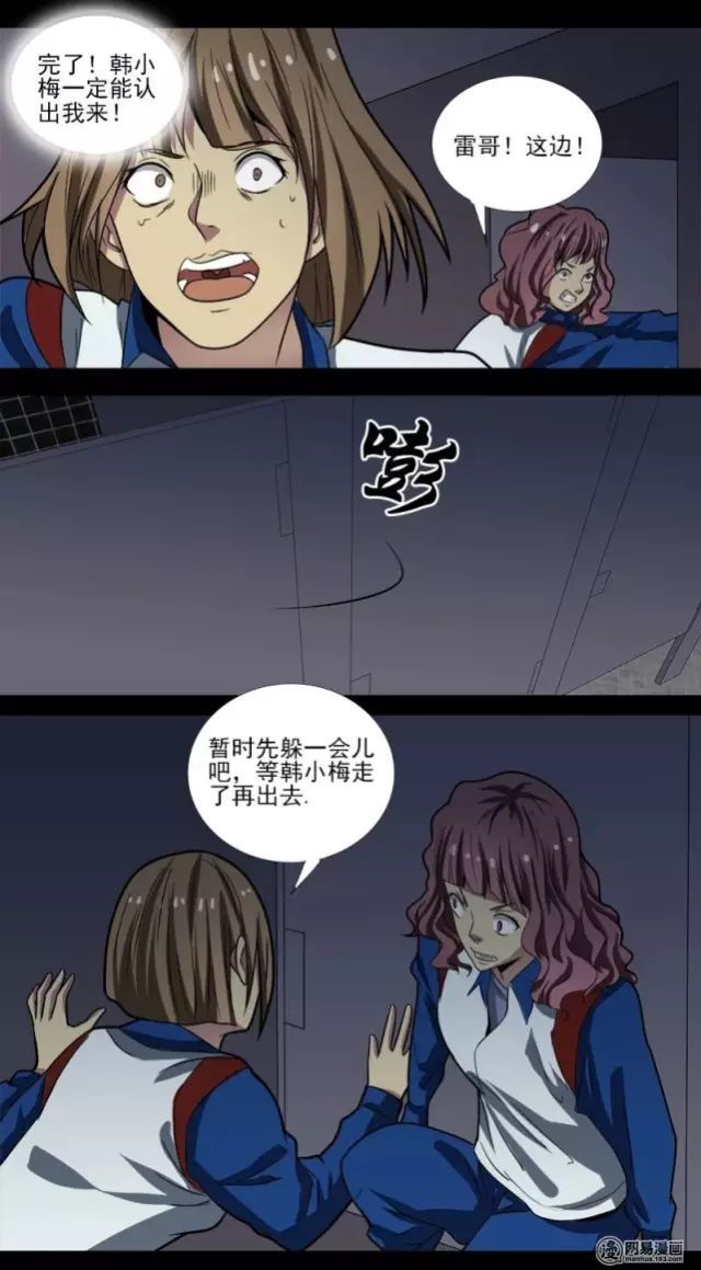 午夜诡谈漫画—厕所里的女鬼!