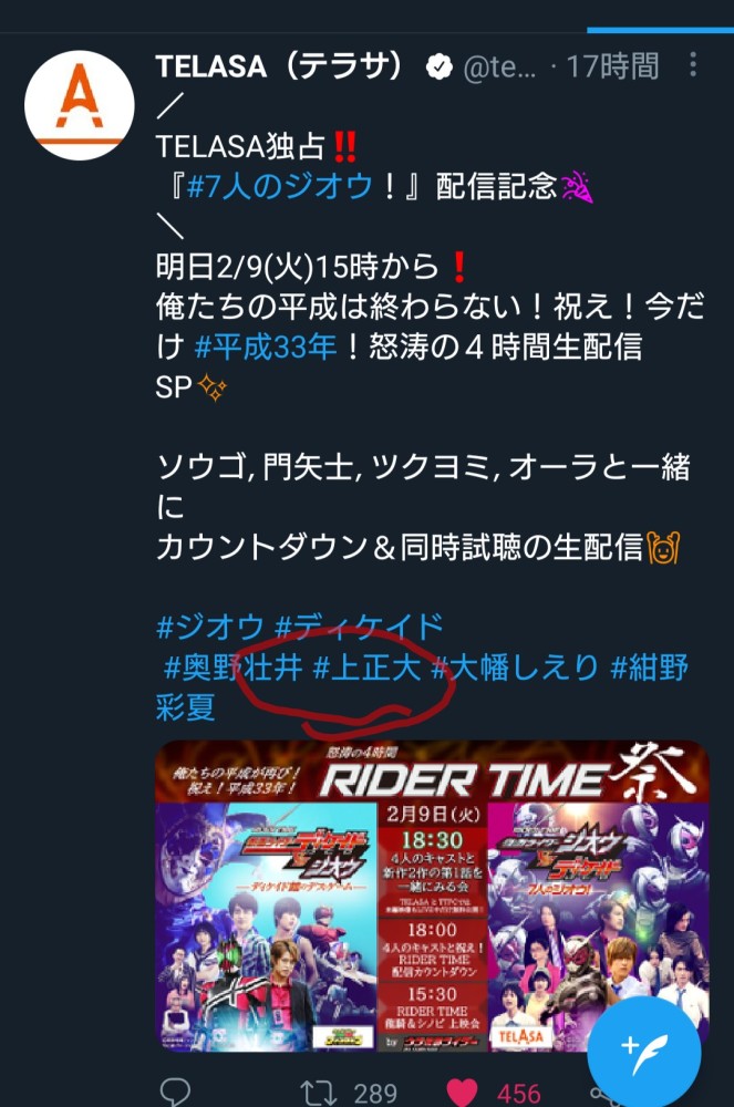 假面骑士帝骑周边公开井上正大强烈抗议新神主21是品红色啊