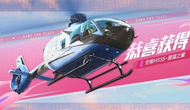 确定了和平精英阿斯顿马丁汽车跟飞机皮肤春节正式上线