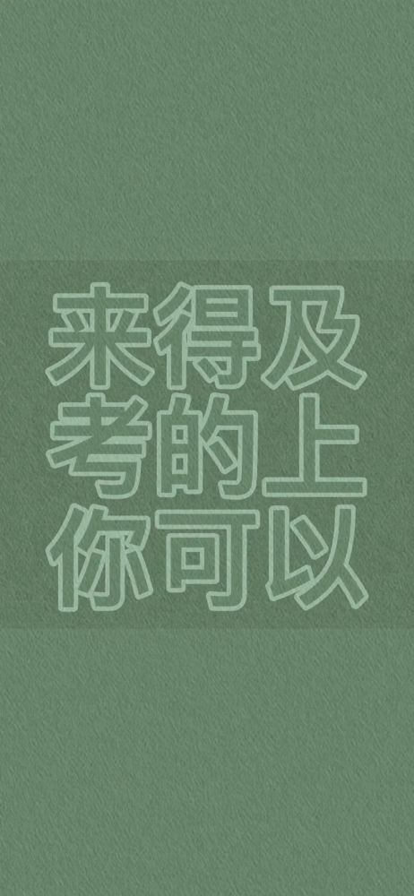 中考高考勵志壁紙:提筆安天下,跨馬定乾坤_騰訊新聞