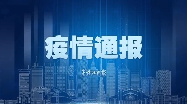 常州|刚刚，常州通报！