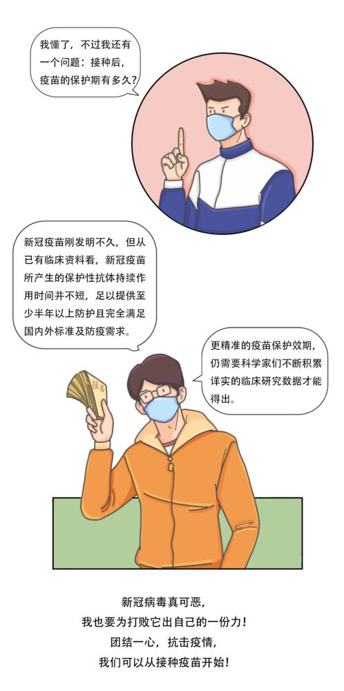 新冠疫苗|别以为新冠疫苗与你无关！郑重提醒：打了的、准备打的和没打的都要