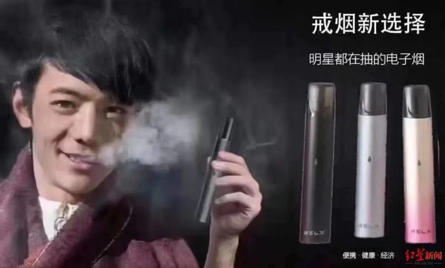 签约公司回应|丁真|悦刻|雾芯科技|relx|红星新闻|电子烟