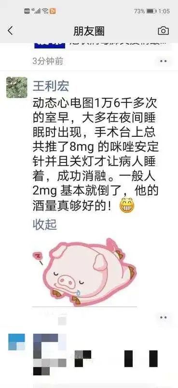 麻醉药|小伙做手术，麻药加了3倍，最后关灯才睡着！医生：酒量太好了