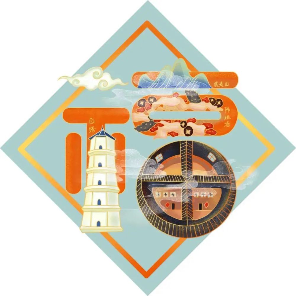 福建福的色彩比较淡雅清新,由蓝色和橙色组成,体现了闽南文化的开放与