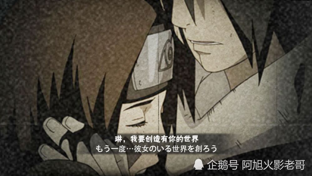 a忍中的四大天王暴走带土算一个木叶丸算第二个最后一个争议很大