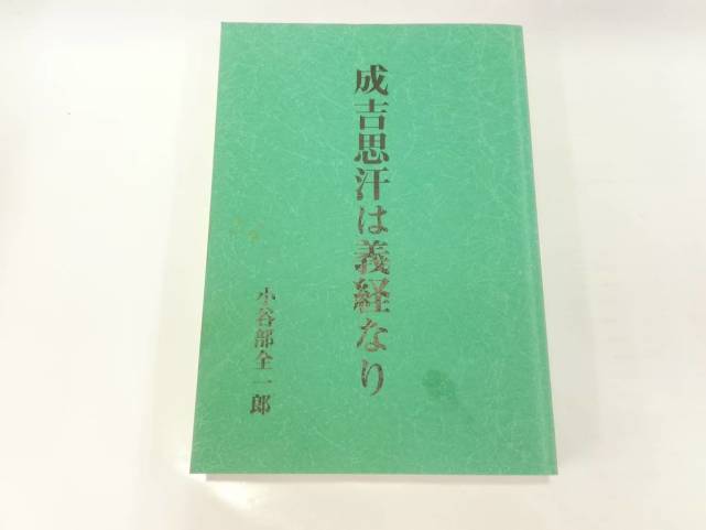 成吉思汗就是日本的名将源义经 腾讯网