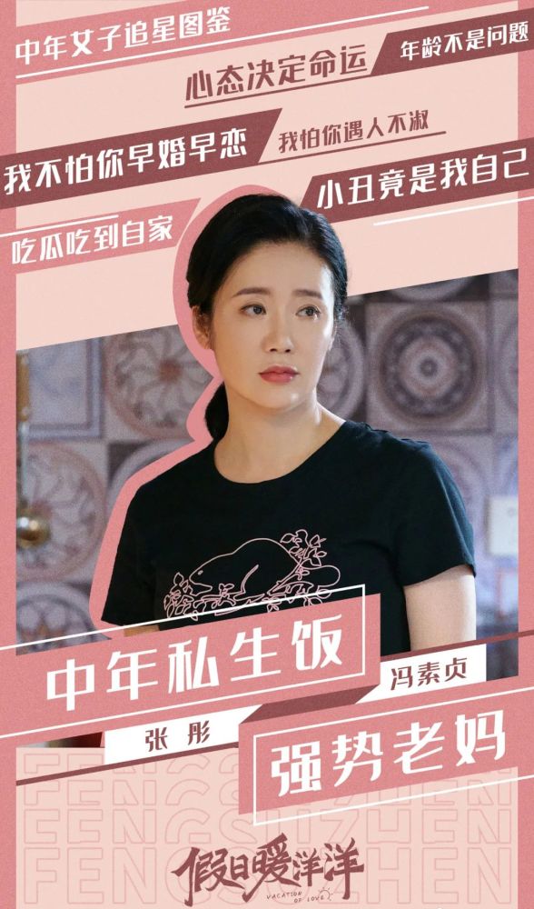 《假日暖洋洋《三十而已》站c位的李太太,女儿恋上妈妈偶像