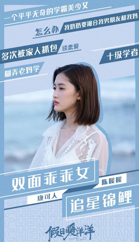 假日暖洋洋三十而已站c位的李太太女儿恋上妈妈偶像
