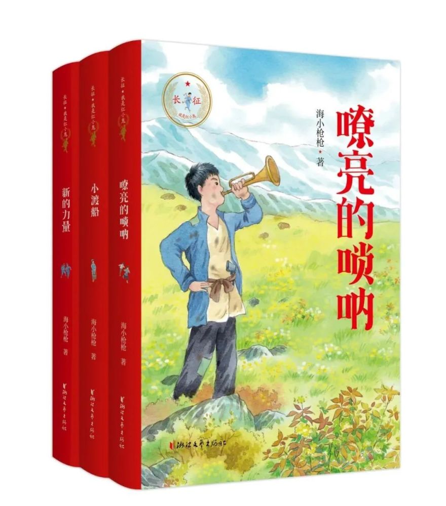 "长征·我是红小鬼"系列2021年是建党100周年,为让当代青少年铭记历史