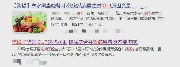 橘子|男子连吃5个橘子，结果进了ICU！医生提醒：这类人尤其危险…