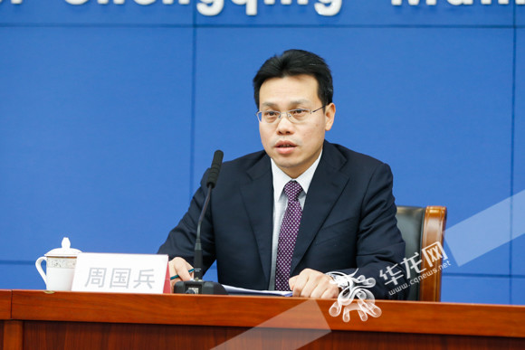 重庆市气象台台长周国兵发布有关情况.