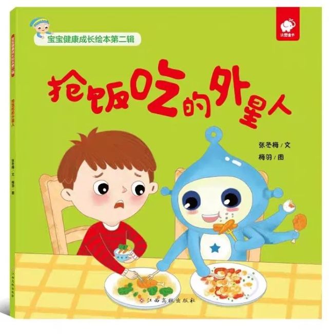 媽媽做完這件事,孩子立馬乖乖吃飯