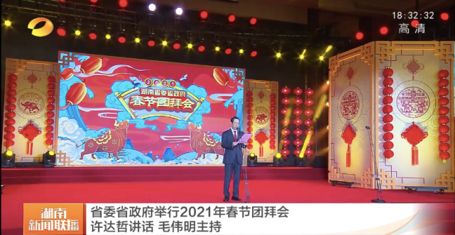 6位省级党政一把手同一天出席团拜会，请了哪些老同志？_腾讯新闻