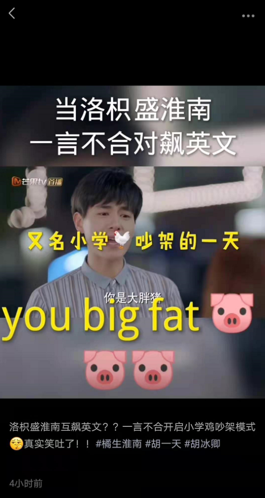 洛枳吵架狂飙英文 盛淮南告白秒变复读机 这版 暗恋 橘生淮南 给我气笑了 腾讯新闻