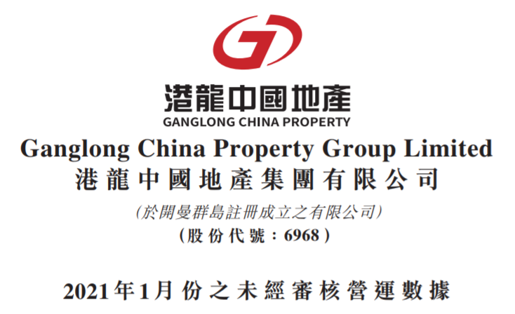 港龙中国地产:1月合同销售31.4亿元 同比增116%