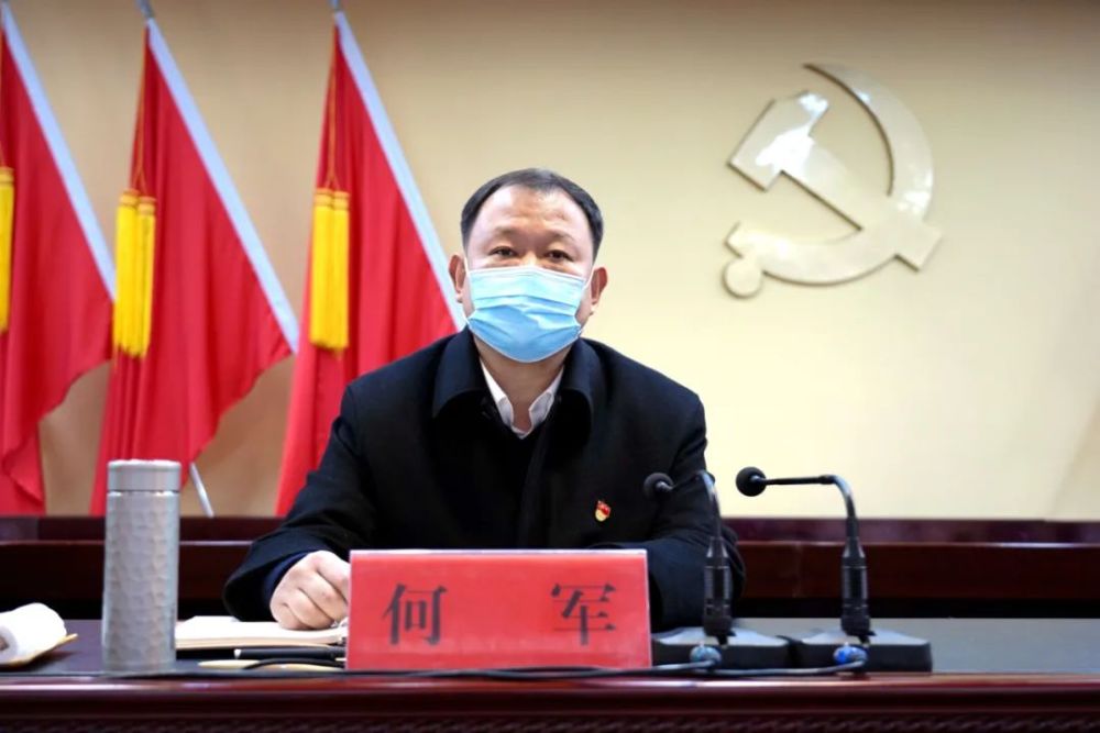 快讯:何军任义马市委书记!