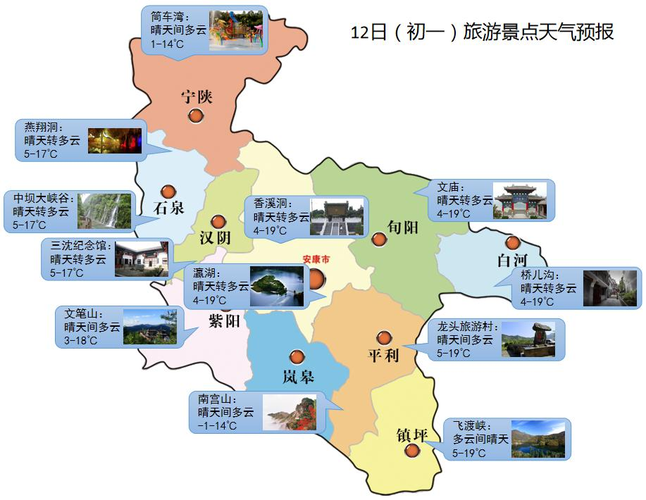 4,农业天气影响预报据安康市农业气象中心分析,由于我市气温回升较快