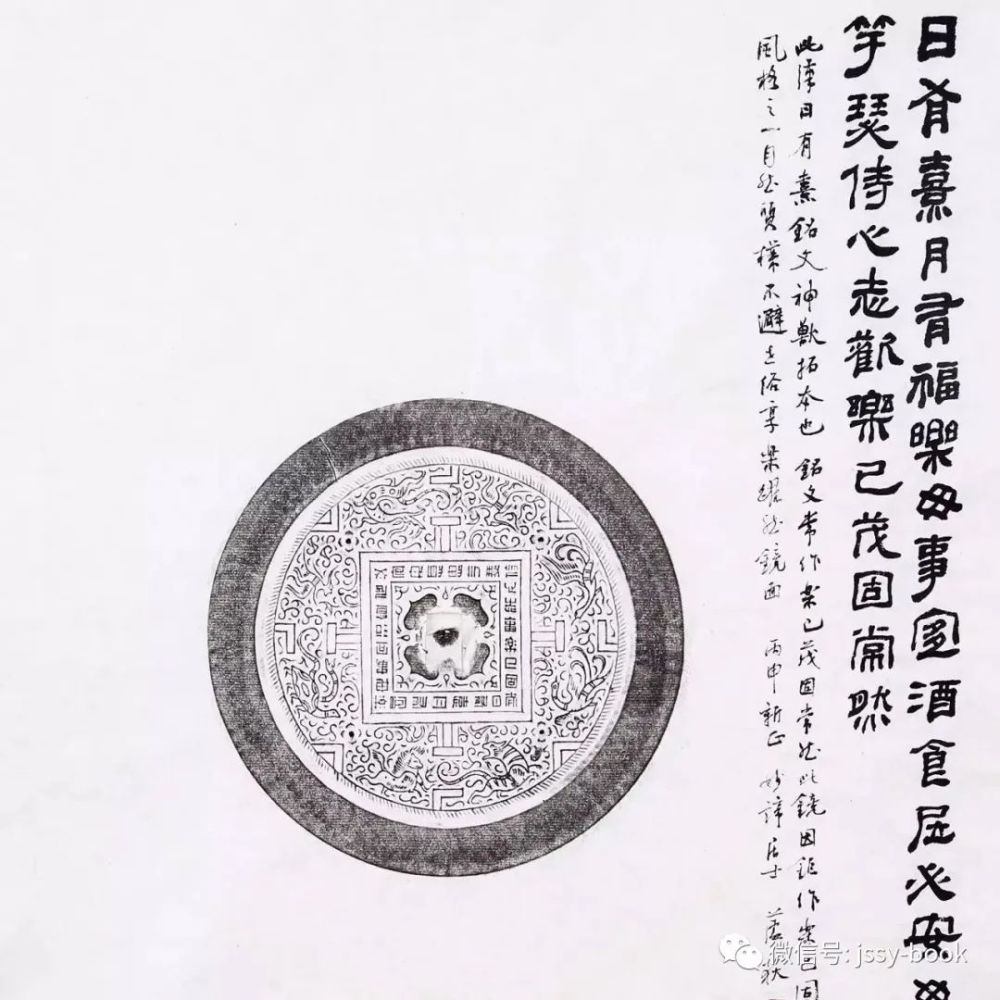 芦荻铜镜拓片题跋专场